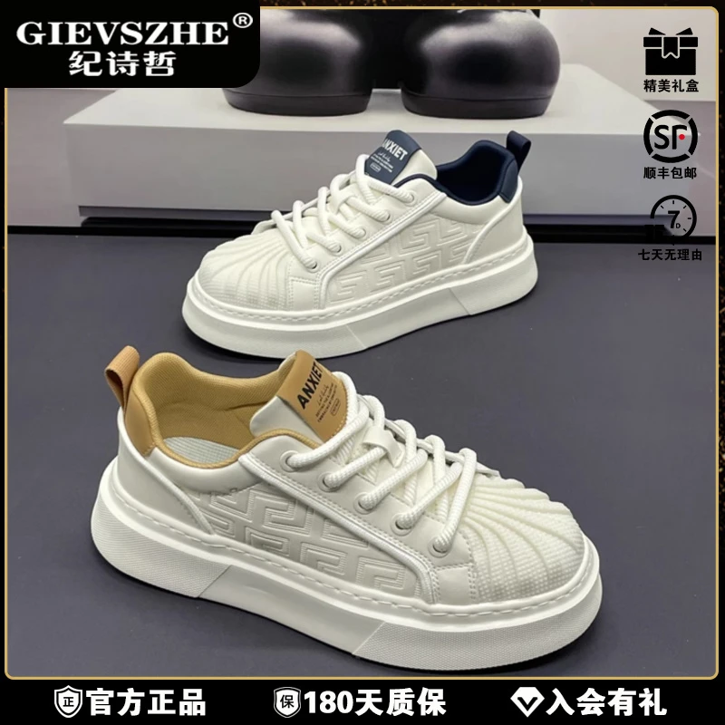 纪诗哲港风青年时尚休闲小白鞋春秋潮流贝壳头春季港风厚底小白鞋