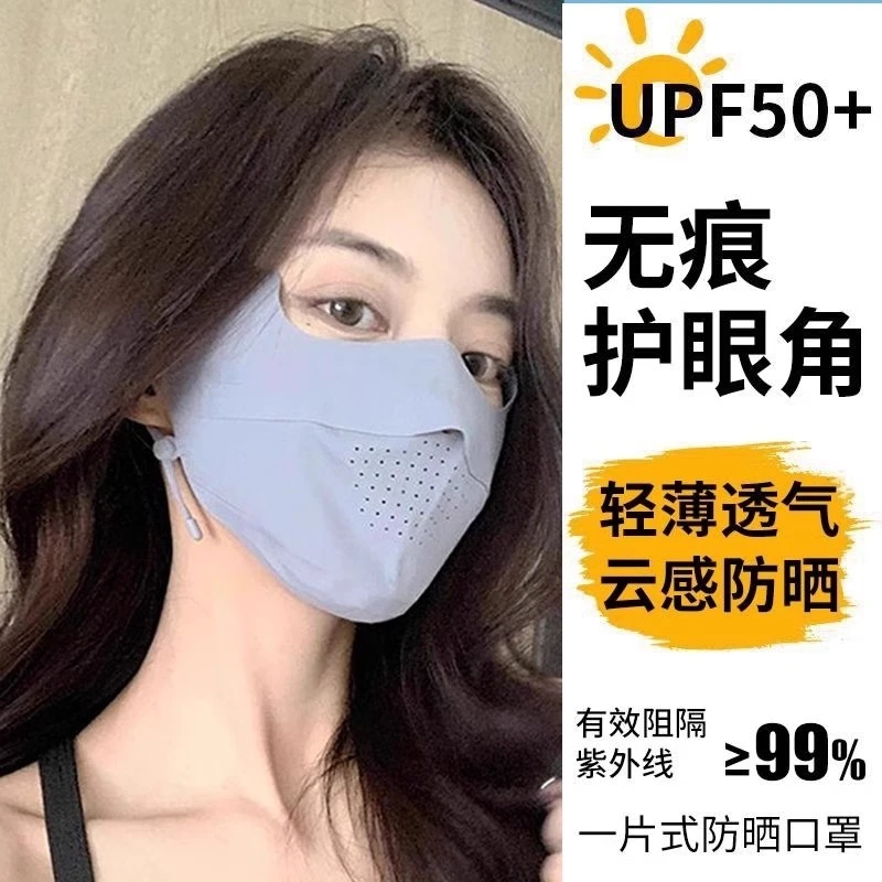 防晒口罩冰丝女防紫外线薄款透气护眼角防晒面罩无痕口罩遮阳面罩