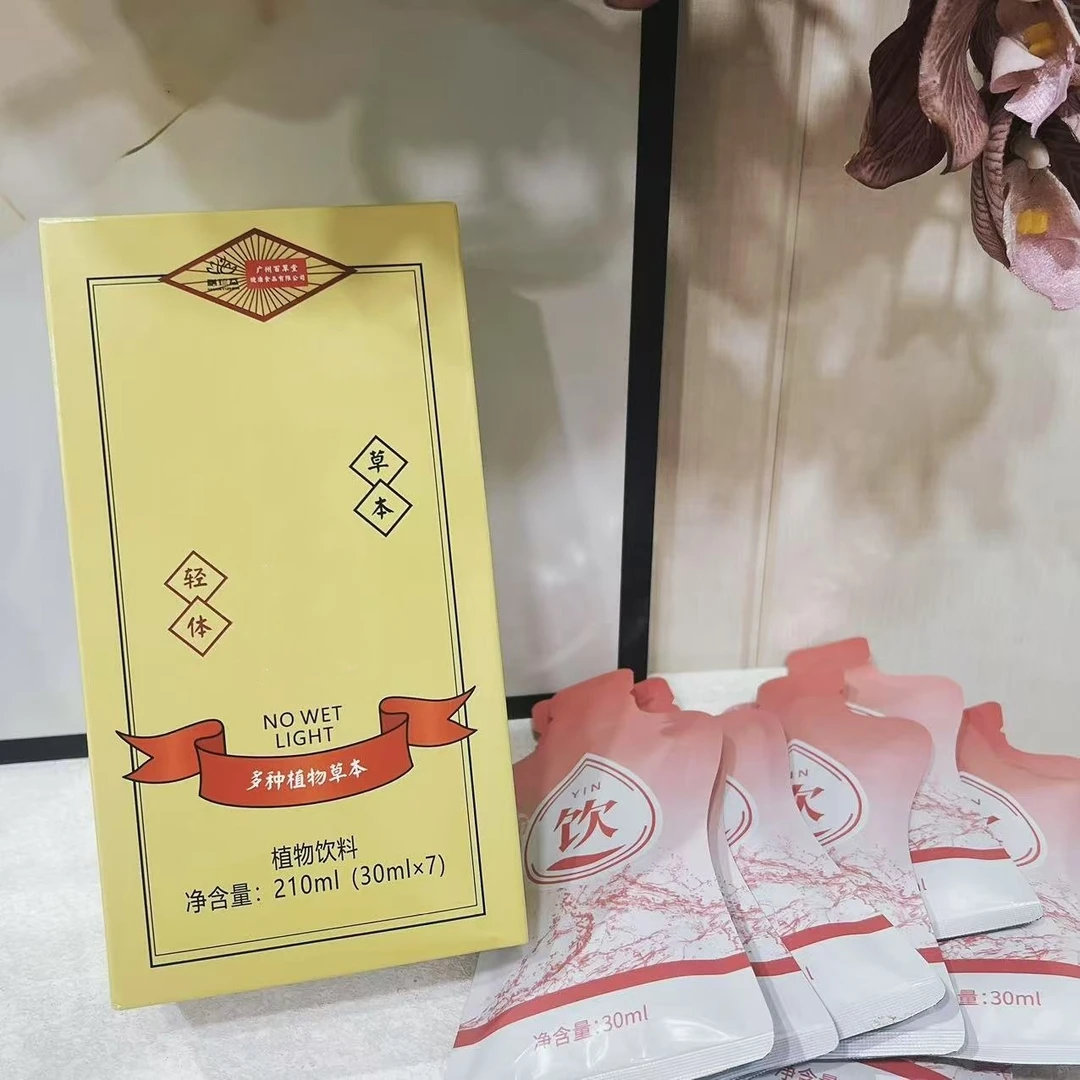【轻松饮】草本植物饮-1398