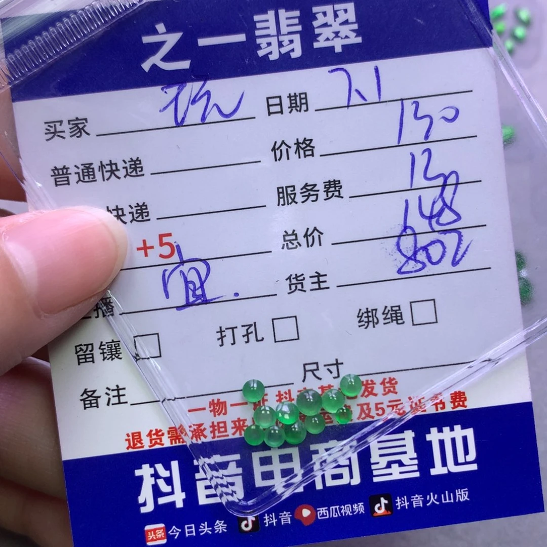 翡翠未镶嵌颈饰玩****e