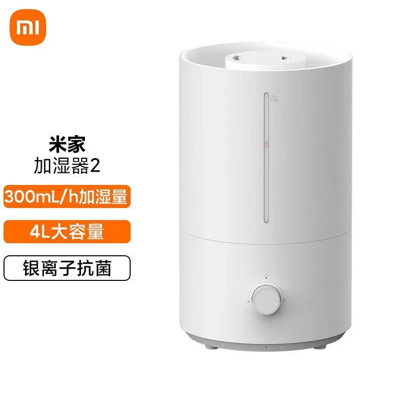 准新品 Xiaomi/小米 小米米家加湿器2家用轻音卧室桌面大雾量