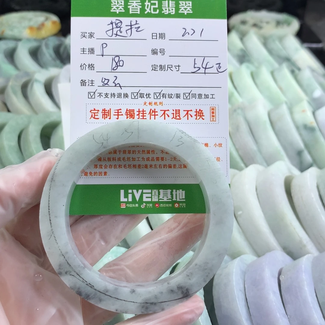 定制翡翠手镯未镶嵌?****