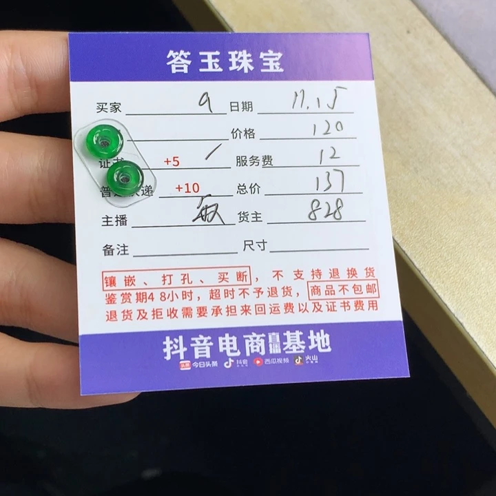 未镶嵌挂件翡翠a****下