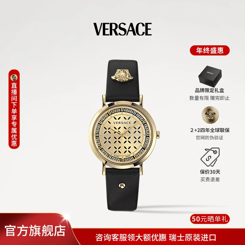 【Versace】范思哲手表瑞士原装石英夏季黑金优雅奢华腕表VE3M01023