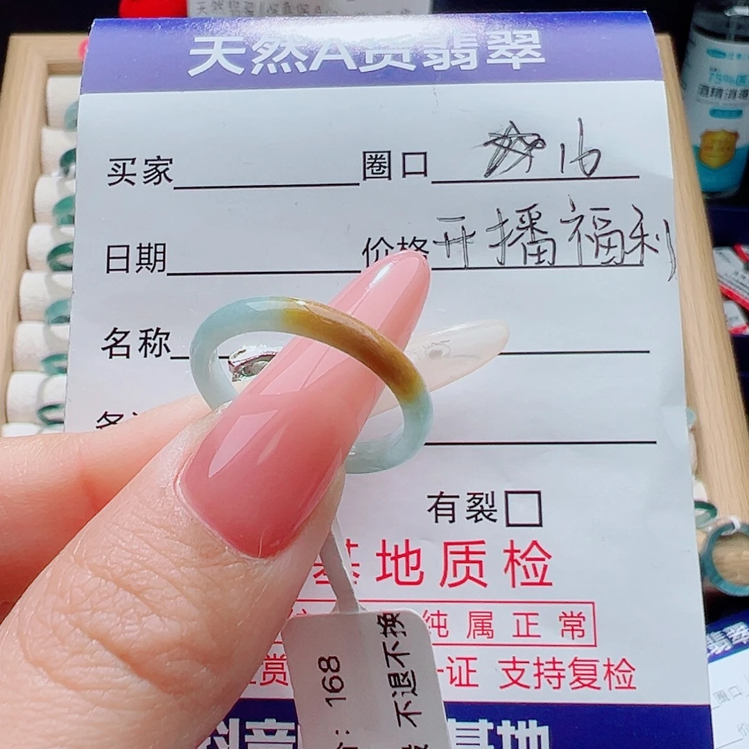 翡翠未镶嵌戒指天然
