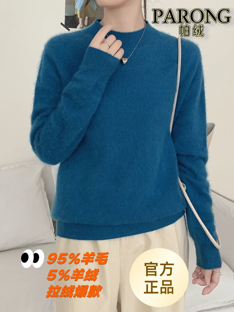 【帕绒】25拉绒秋冬新款PR-259098半高领羊毛衫女羊绒衫针织毛衣
