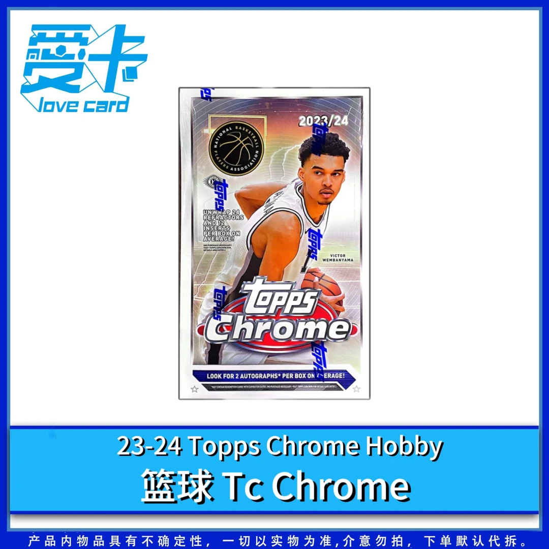 【爱卡】23-24 Topps Chrome hobby 篮球 Tc Chrome