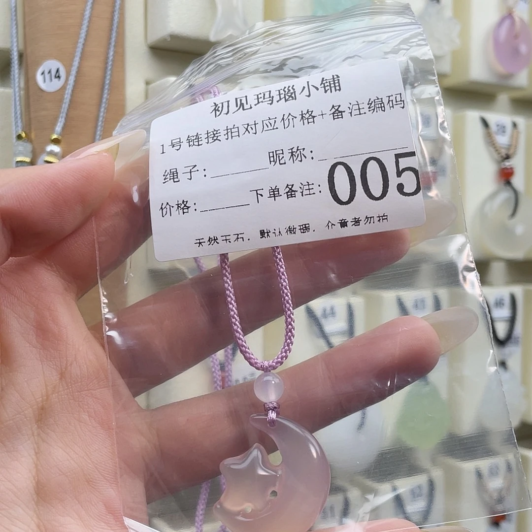 未镶嵌颈饰玛瑙/玉髓