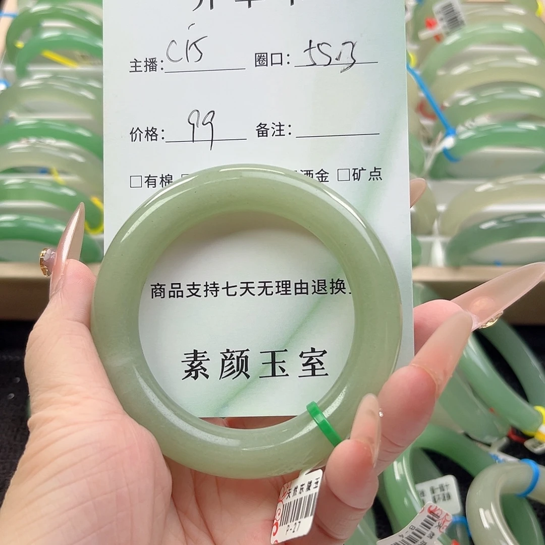 未镶嵌手镯东陵石