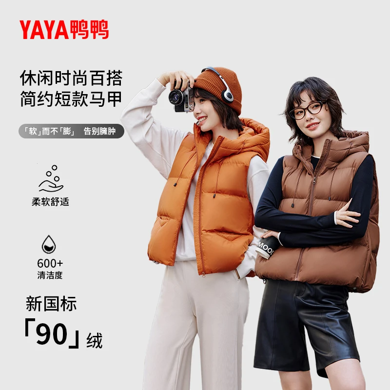 YAYA/鸭鸭运动短款时尚休闲百搭连帽保暖立领羽绒马甲YE5C601021E