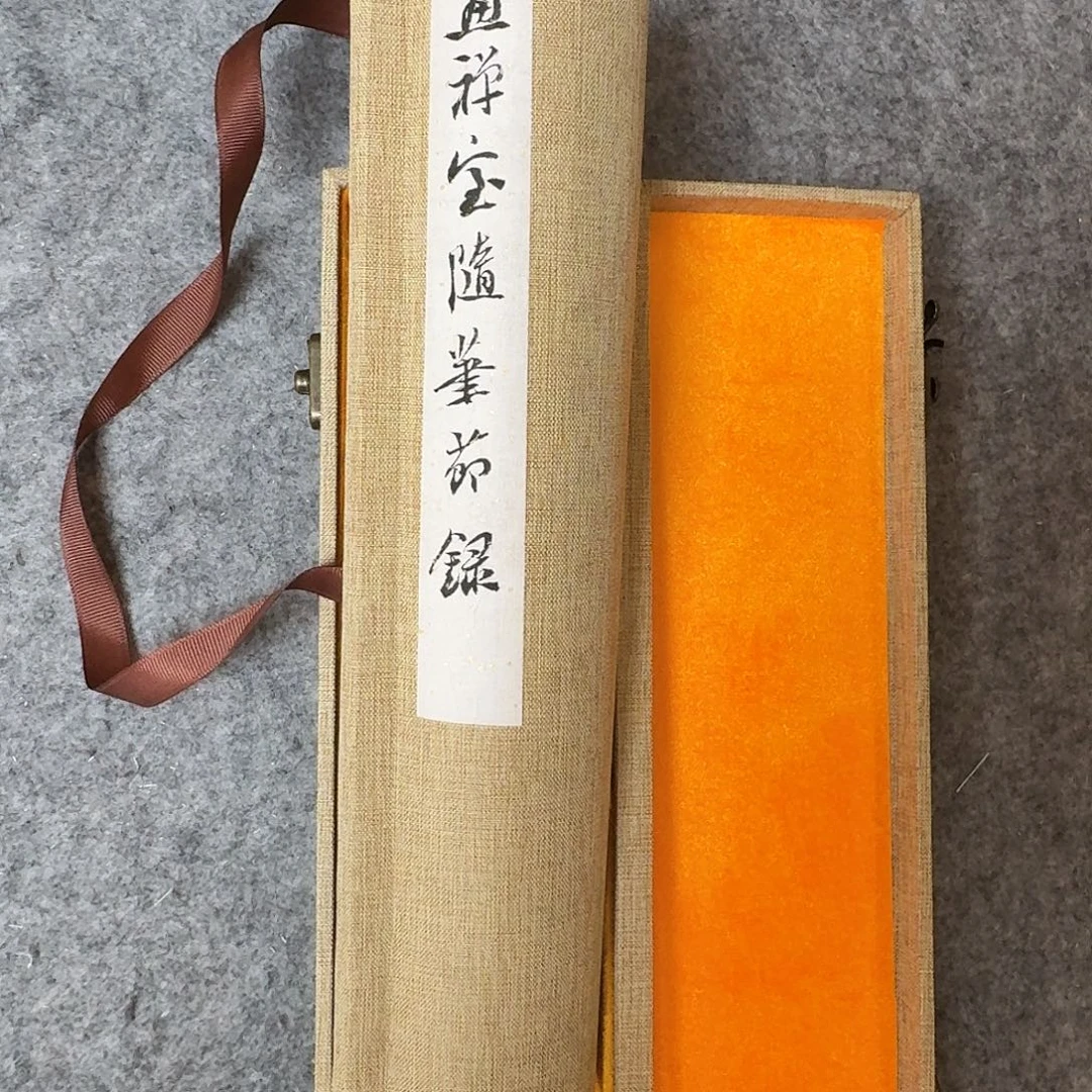书法中书王金灵500×30