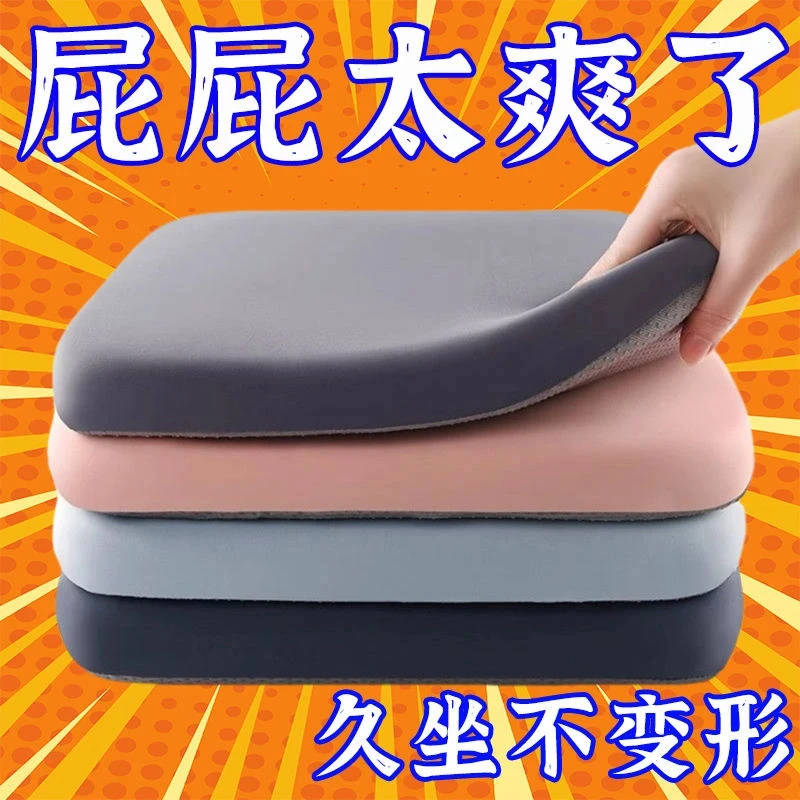 保暖坐垫回弹办公室汽车久坐椅垫学生软屁垫坐垫加厚汽车创意坐垫