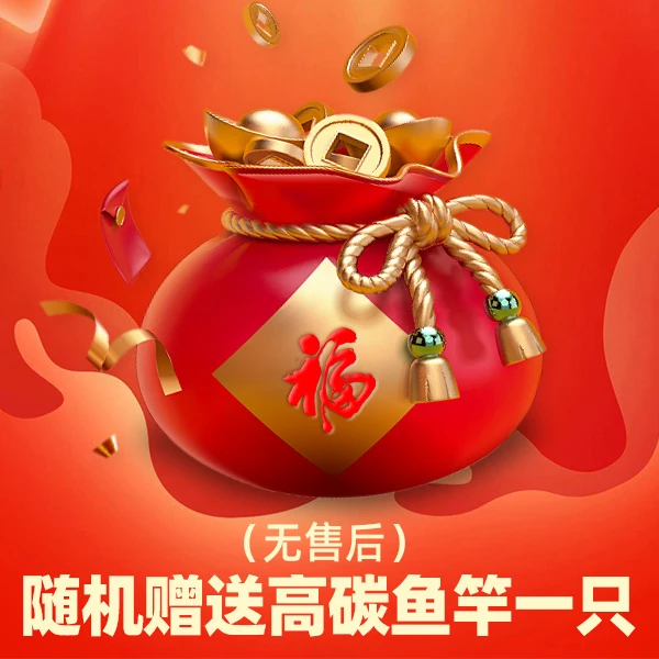 高碳钓竿一支【无售后，迷失随机】
