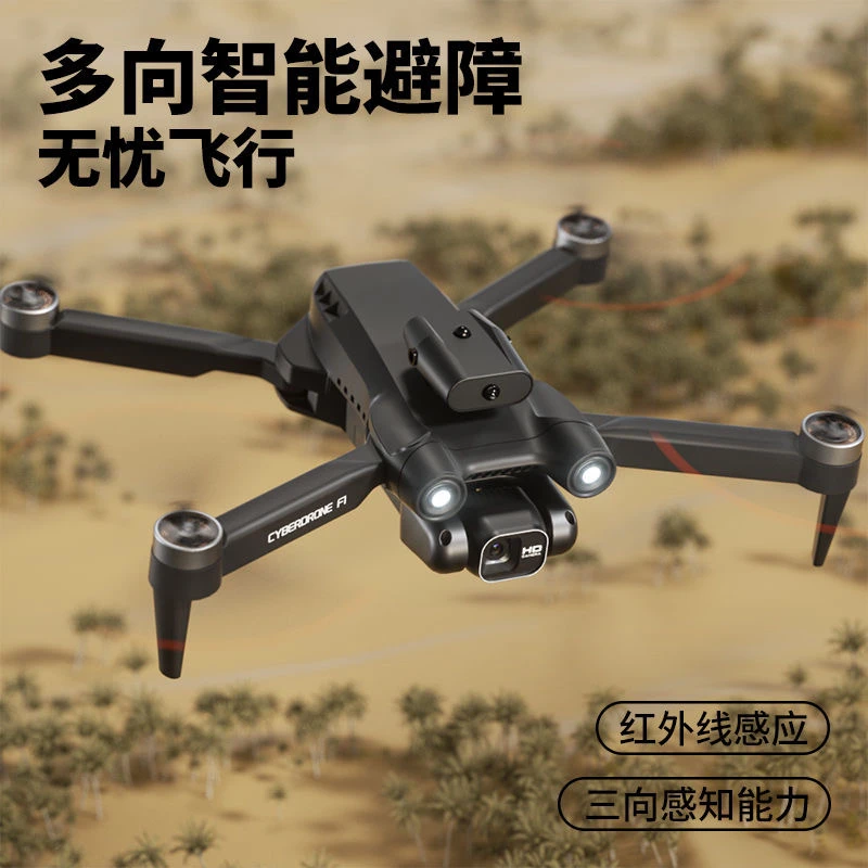 飞行乐器遥控直升机无刷动力升级三摄横竖屏拍照光流定位无人机