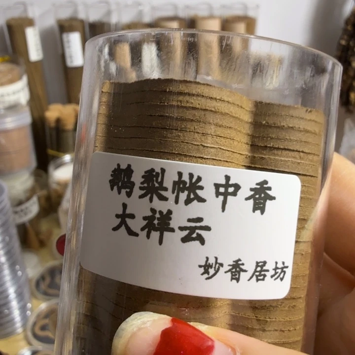 用***0盘香鹅梨大云2罐 。。。。