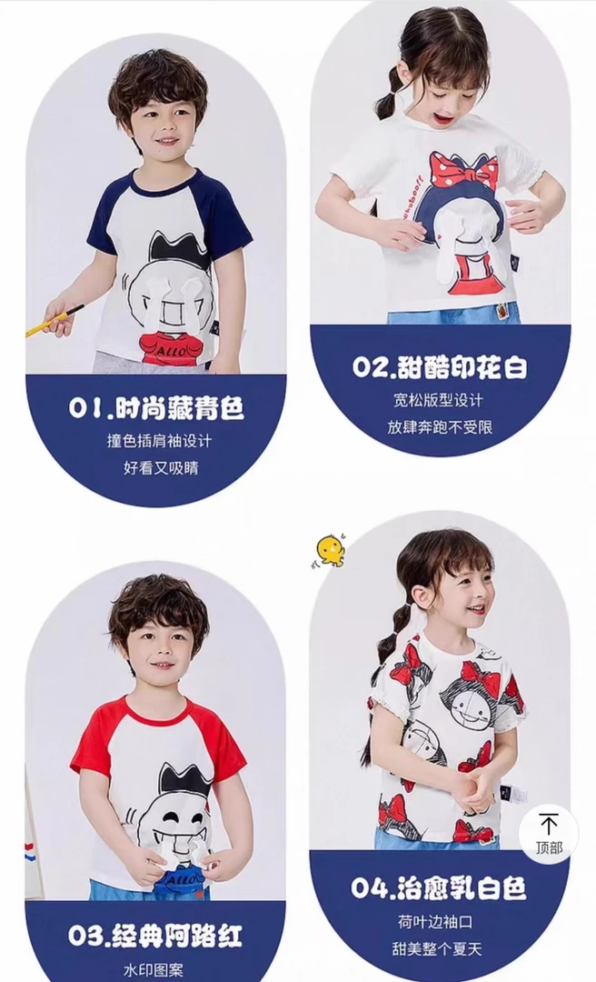 韩国童装夏季儿童纯棉短袖T恤