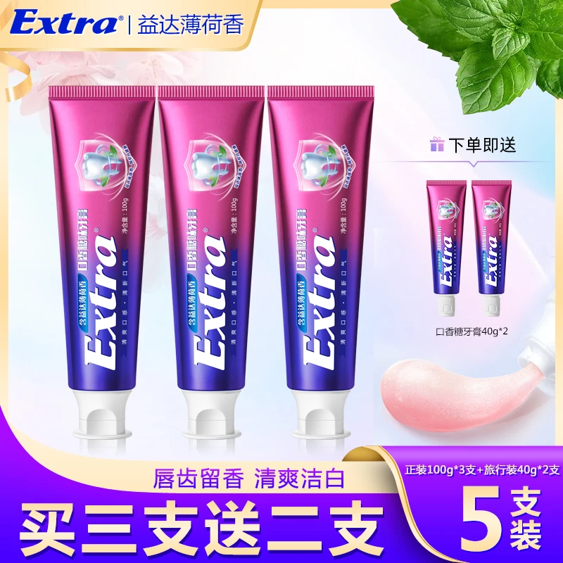 Extra薄荷口香糖牙膏护理持久留香清新去渍清爽香氛深层白净亮齿