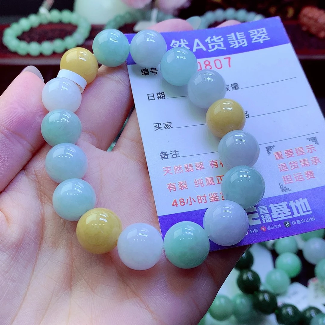 江***、翡翠未镶嵌毛衣链