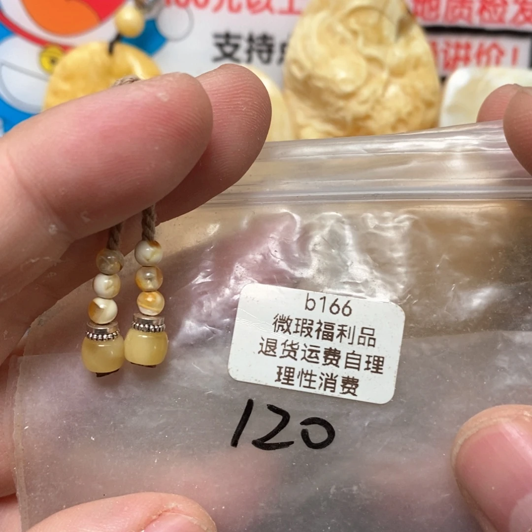 蜜蜡未镶嵌裸石弟子珠