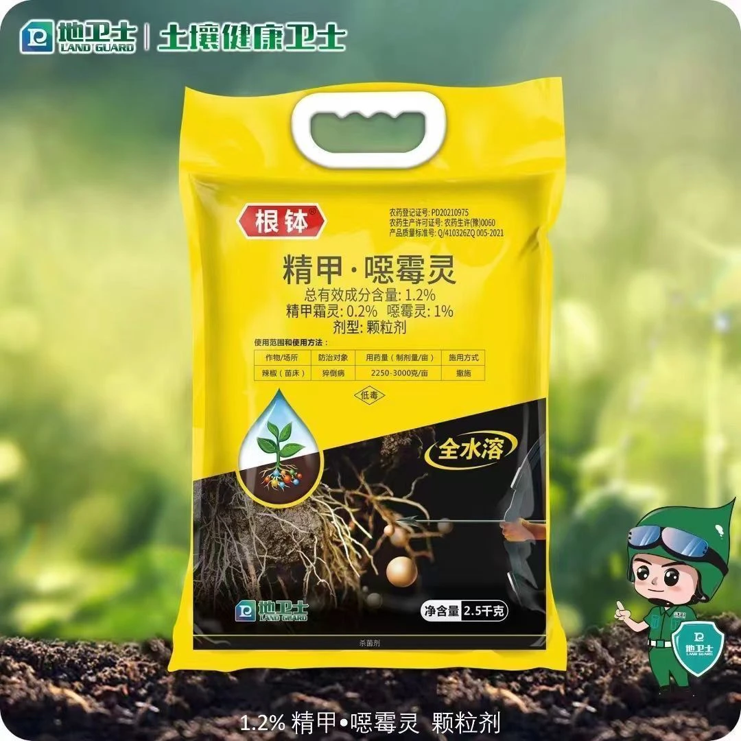 全水溶地卫士根钵2.5kg精甲恶霉灵颗粒根腐颈腐黑胫死苗烂根杀菌