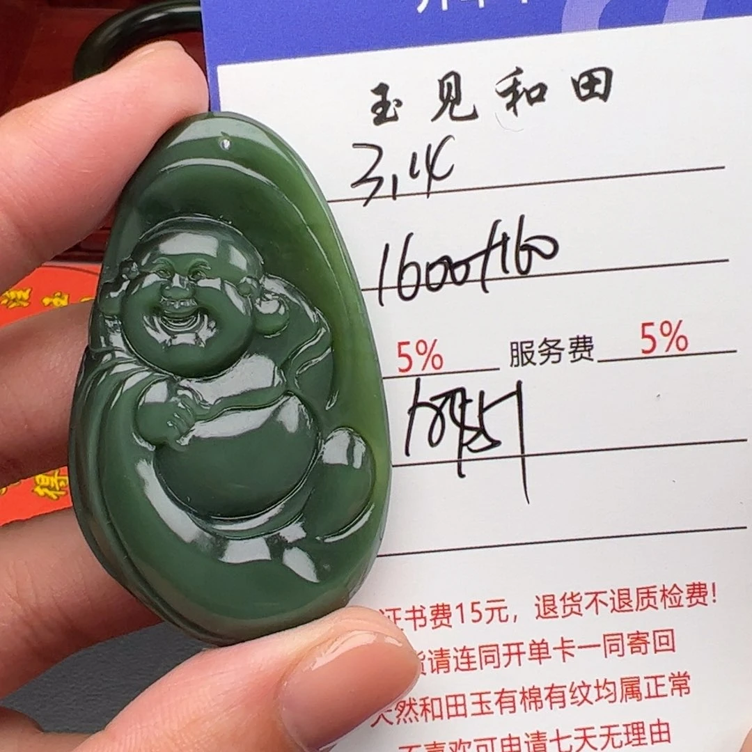 和田玉未镶嵌挂件用****3