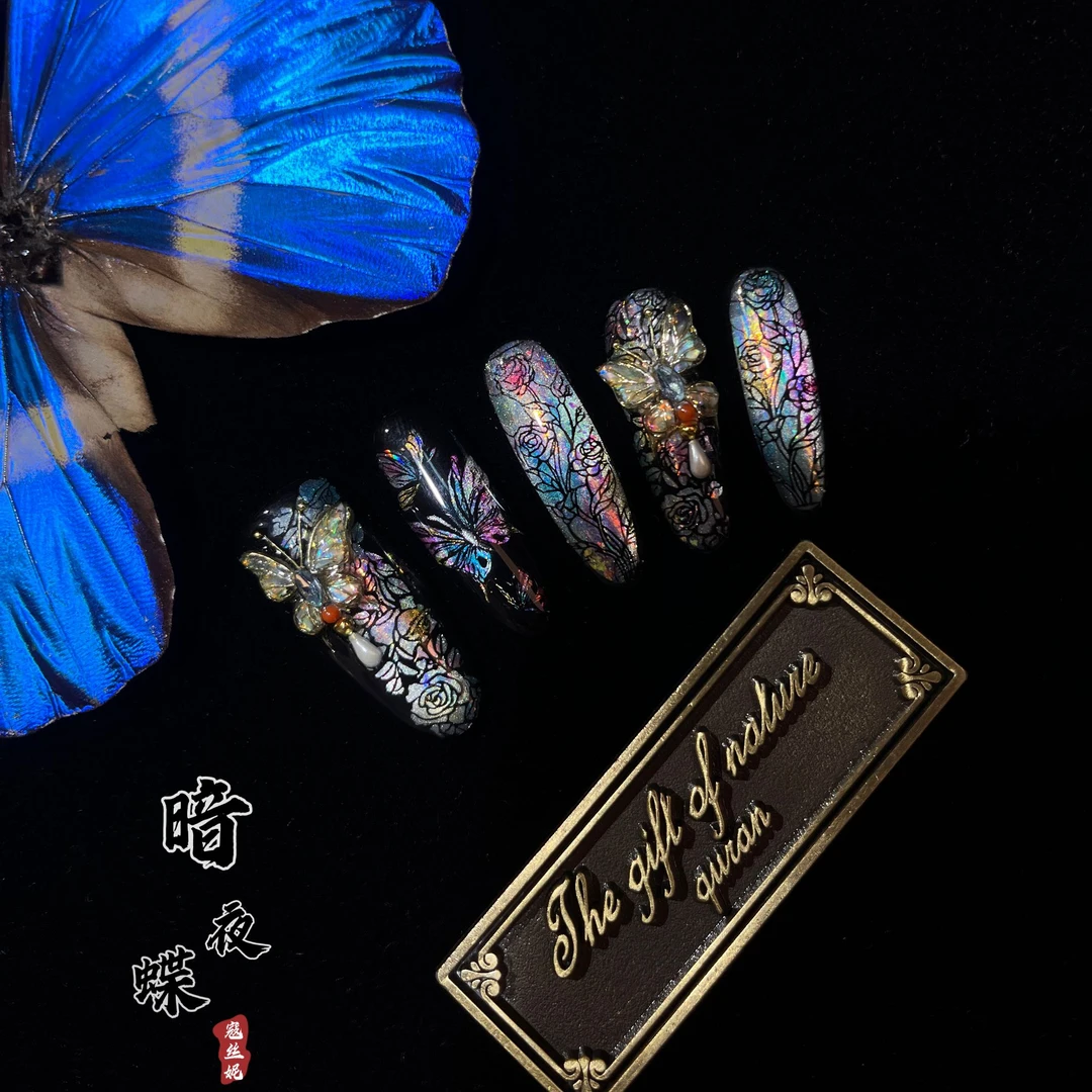 螺钿蝴蝶@【暗夜蝶】寇丝妮 纯手工穿戴式美甲