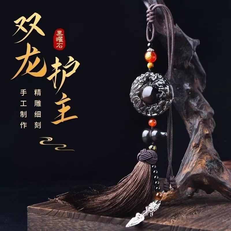 黑曜石彩虹眼汽车挂件双龙护主车载平安扣车内葫芦挂饰玉石高档