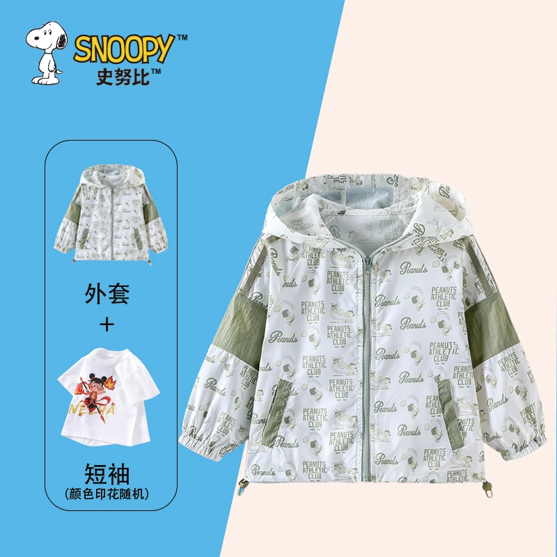史努比2025儿童夏季新款轻薄透气防晒衣外套舒适防晒衣SZZD33zl