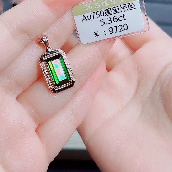 吊坠(不含链)18K金镶嵌碧玺
