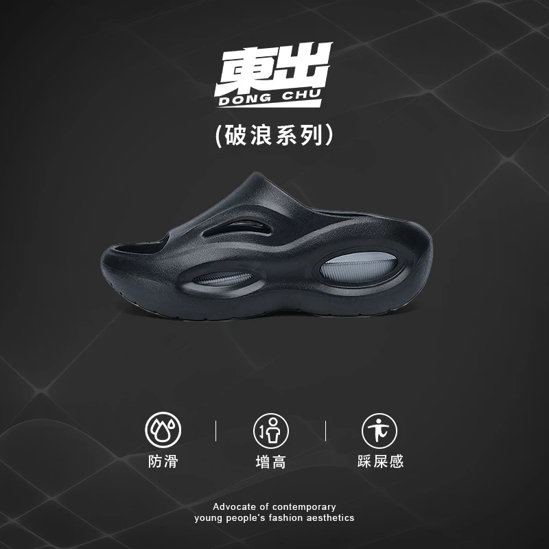 東出 夏季男士拖鞋户外运动休闲厚底防滑凉拖鞋舒适软底一字托