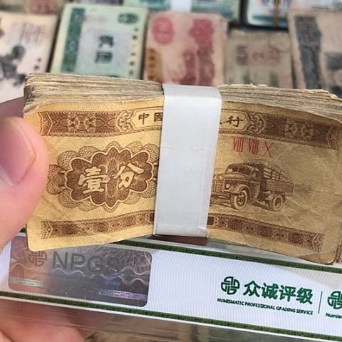 100张退市旧票福利品一分