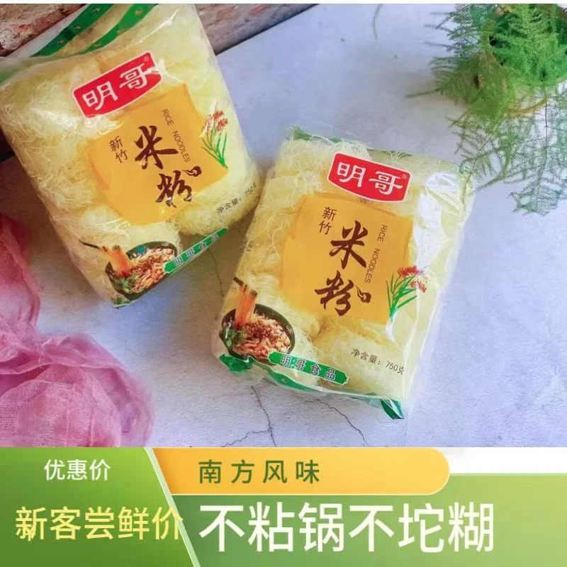 明哥新竹玉米淀粉米粉新竹风味晶莹透亮爽滑顺口久煮不糊