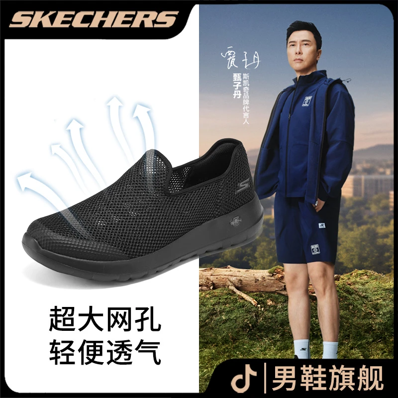 【蝉翼MAX】斯凯奇男鞋夏季网面软底舒适休闲鞋健步鞋216700xs