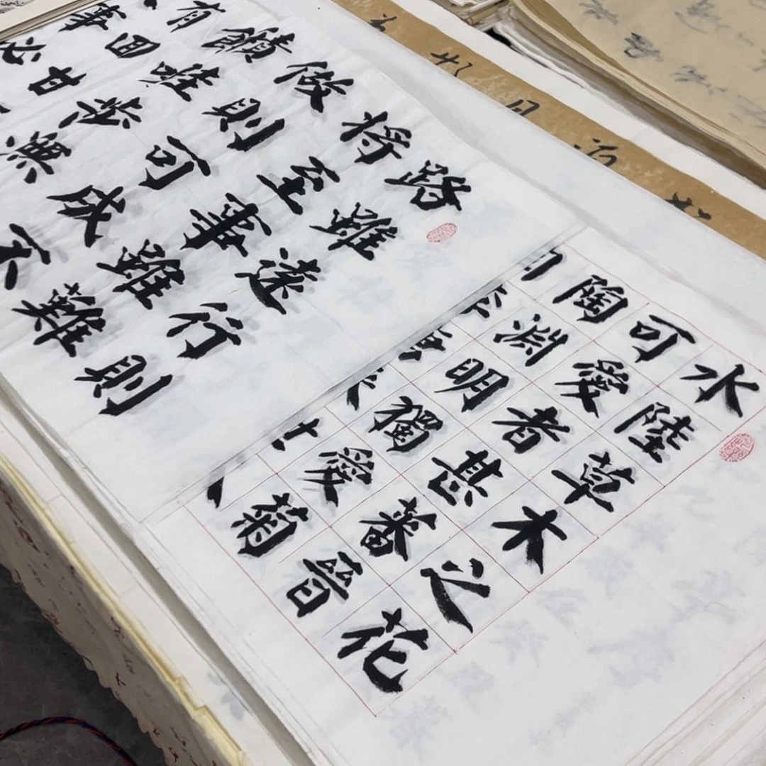 宣纸 路虽远 爱莲说 陈兴现老师