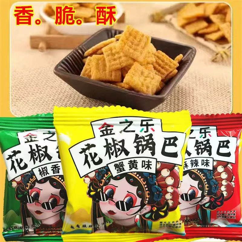 【可爱臭宝专属个人单】花生 锅巴