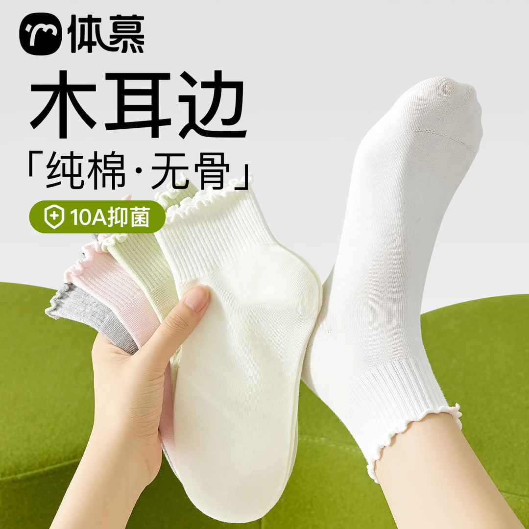 木耳边袜子女棉袜无骨小短袜四季款透气吸汗中筒袜搭配小皮鞋博肯