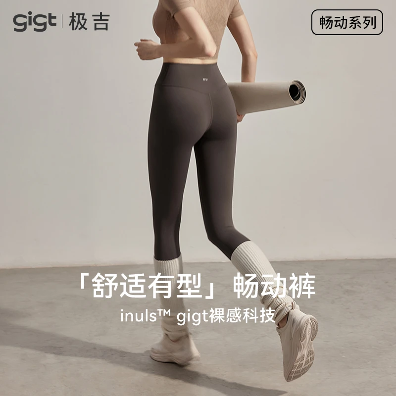 gigt极吉【畅动裤】女运动普拉提瑜伽服健身鲨鱼裤紧身裤外穿高腰