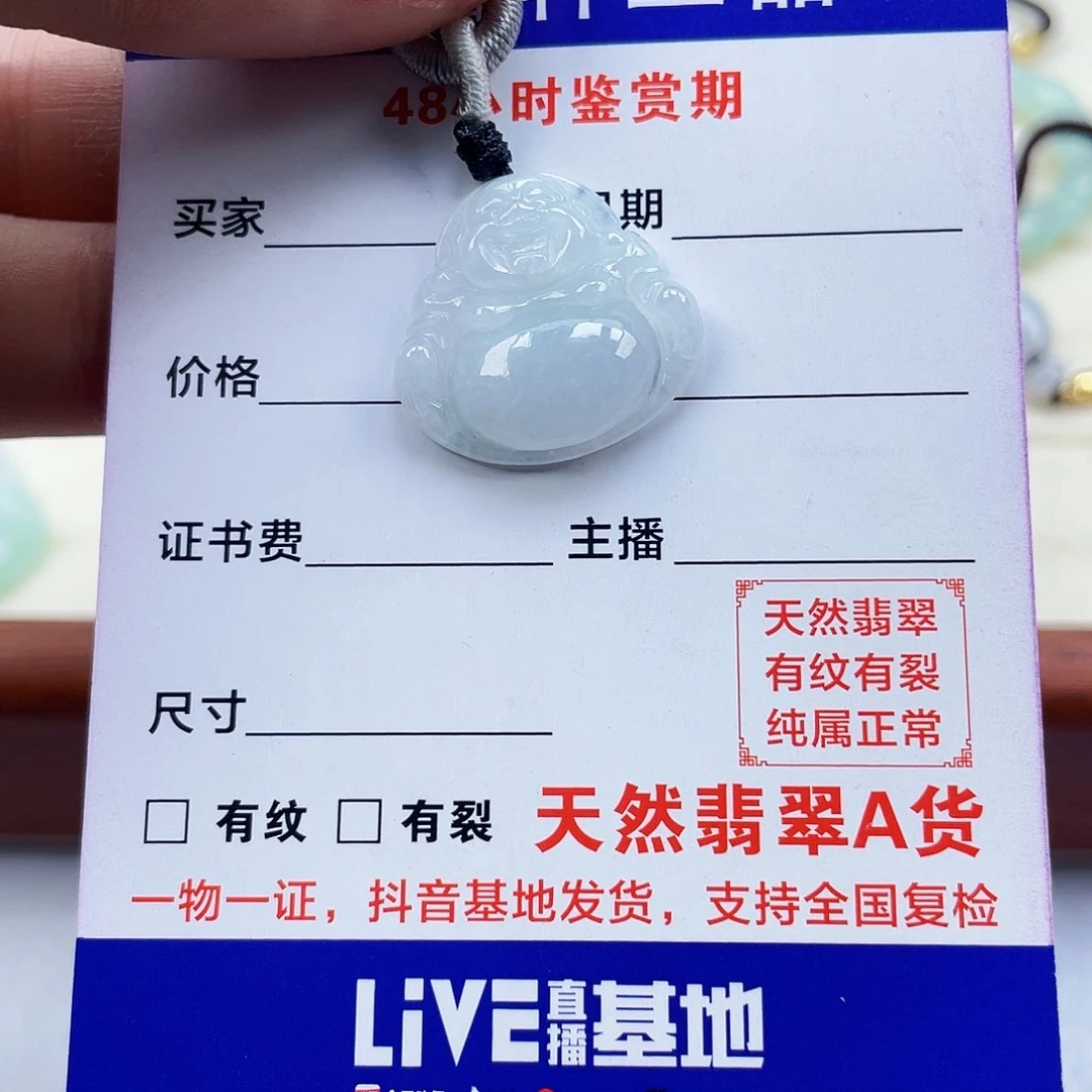 翡翠未镶嵌挂件翡翠