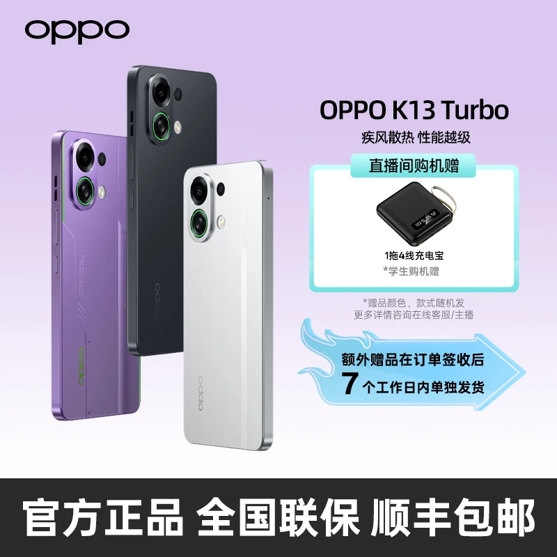 【双十一】OPPO K13 Turbo疾风散热 性能越级 天机8450芯片5G手机