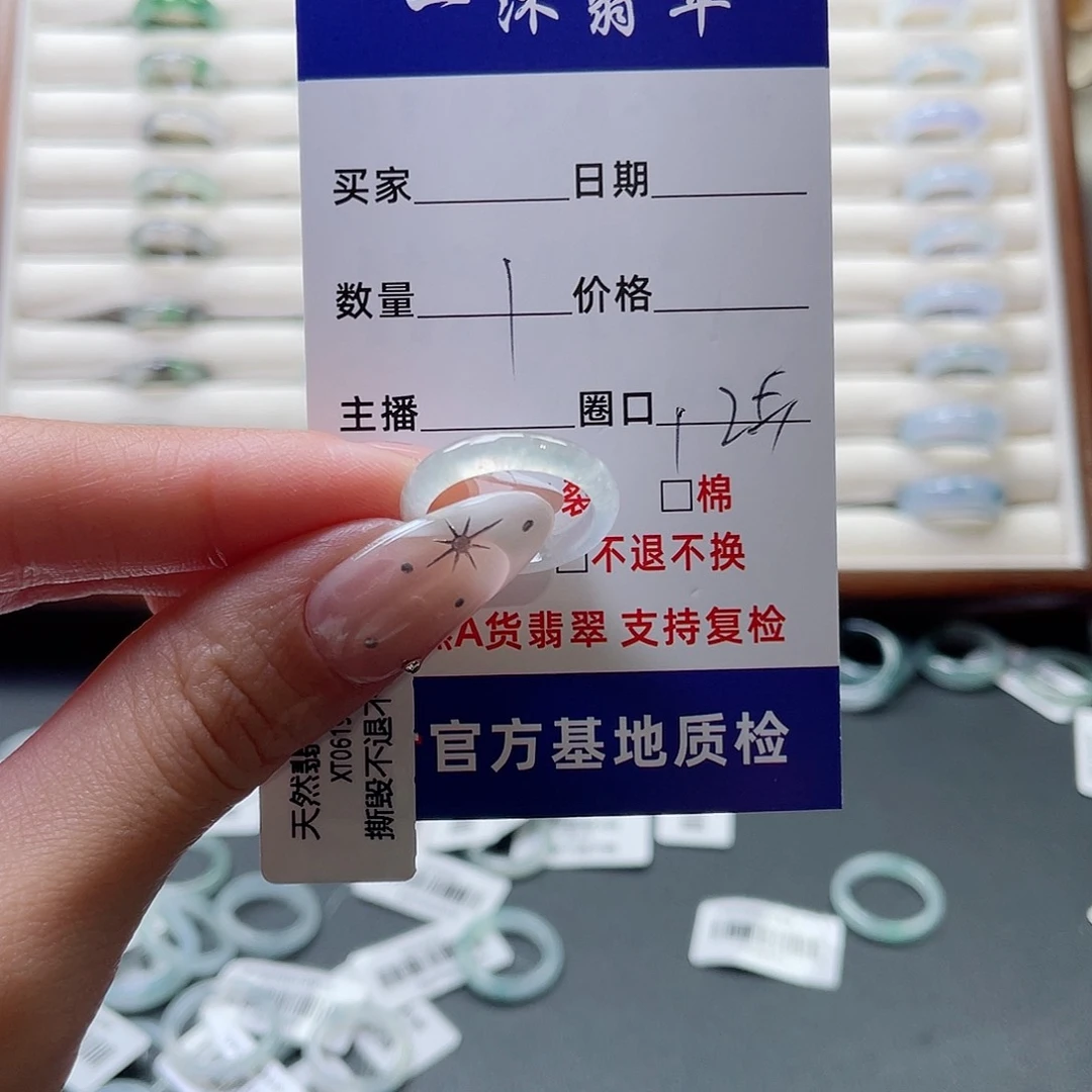 翡翠戒指未镶嵌翡翠首饰