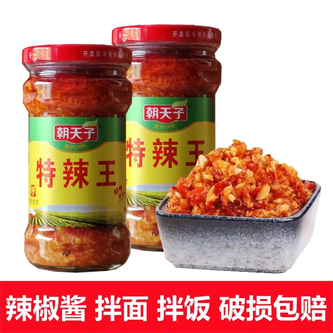 朝天子特辣王辣椒酱280g瓶开盖即食鲜辣超辣精选拌饭拌面酱