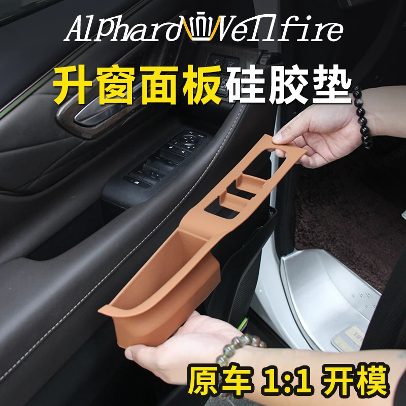适用于40系埃尔法升窗按键位硅胶防刮垫24款威尔法前门门槽位垫