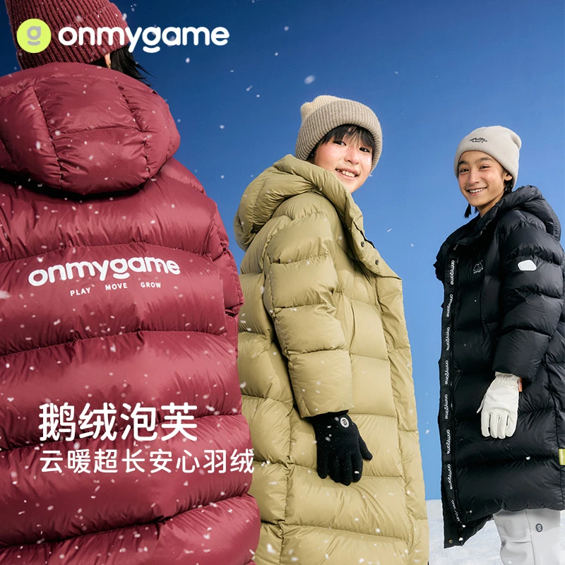 onmygame【鹅绒泡芙】儿童长款安羽绒服户外羽绒保暖外套25冬季新款