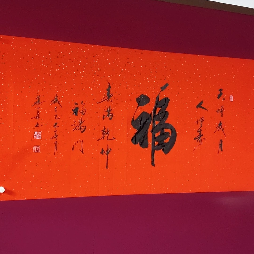 书法慕华老师作品