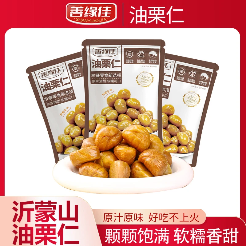 善缘佳老树油栗仁栗香满满开袋即食M-1
