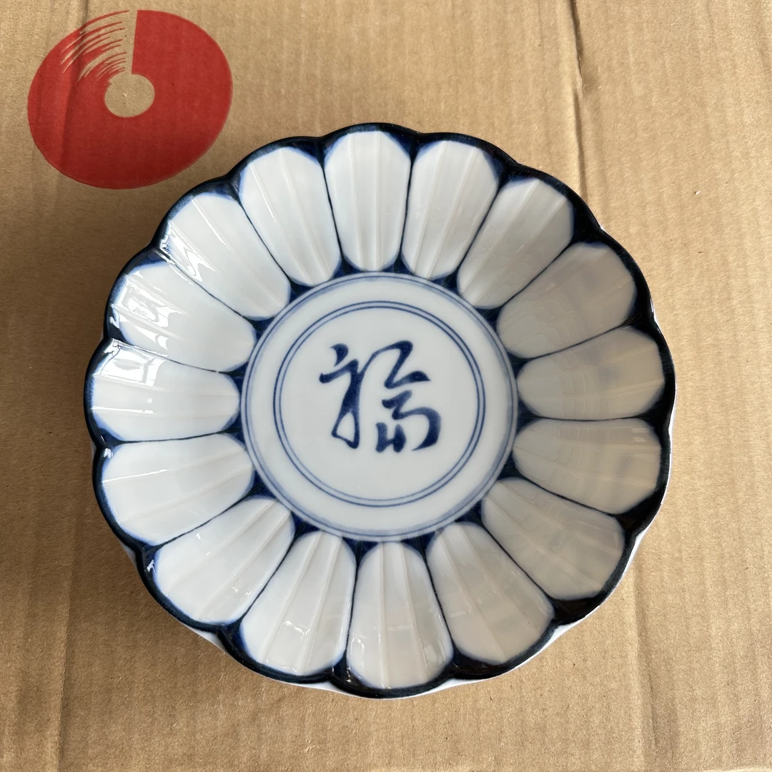 日本仁峰蓝墨福菊釉下彩陶瓷小碟米饭碗