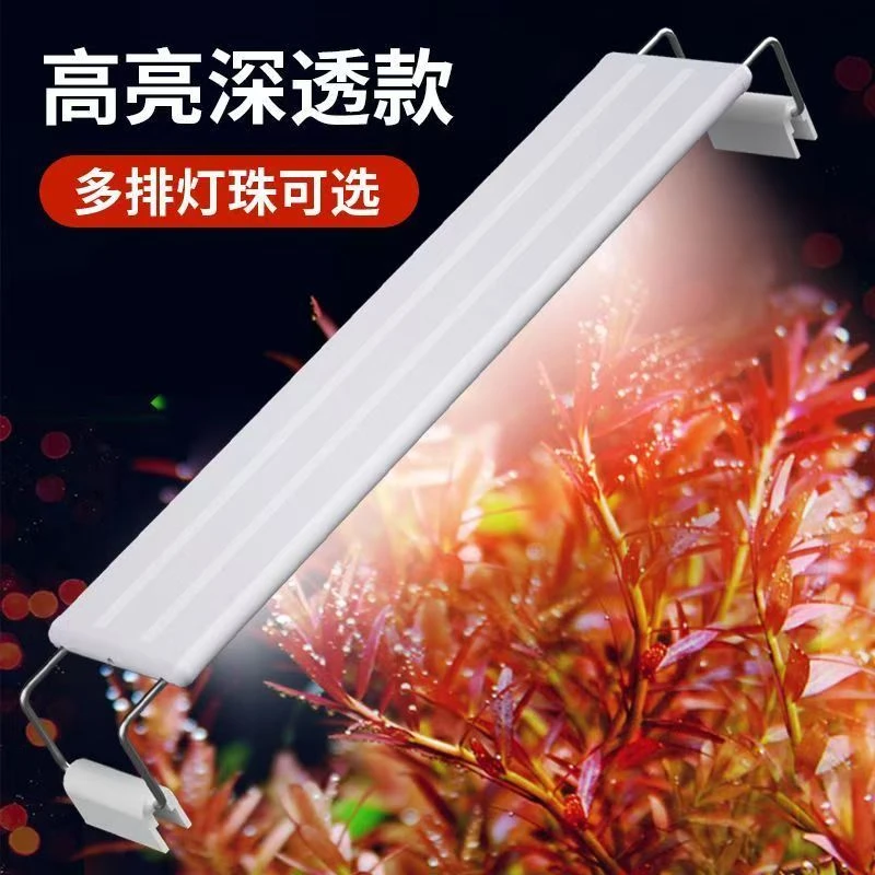LED鱼缸节能超高亮水族箱照明全光谱水草雨林造景显色增艳支架灯