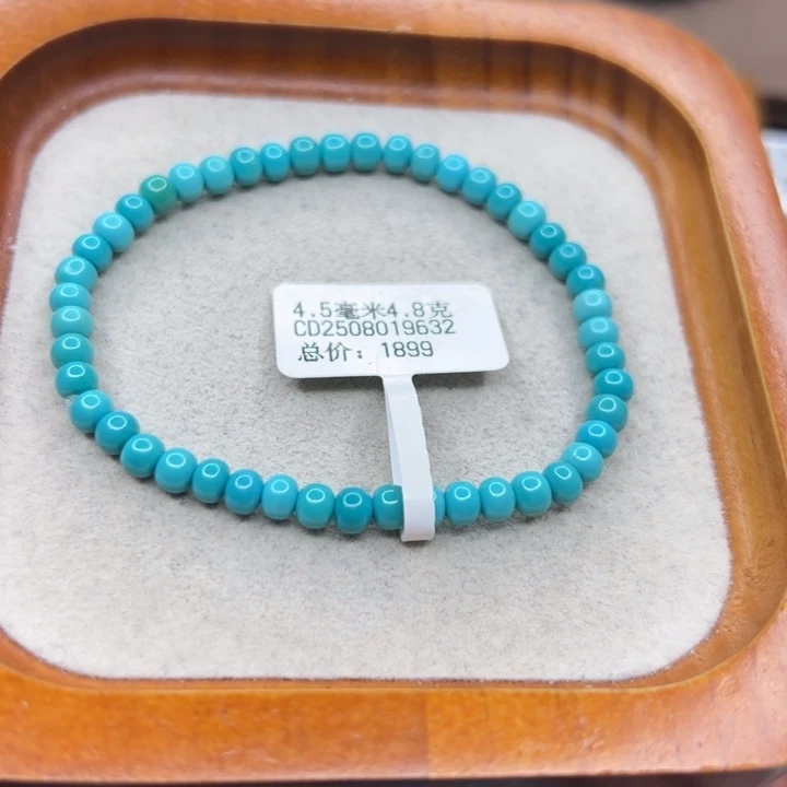 绿松石未镶嵌手链