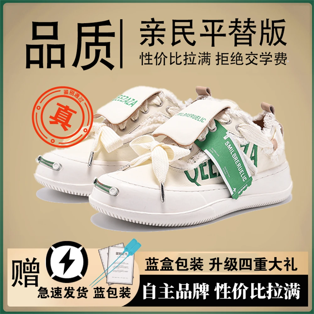 国潮雪碧帆布鞋男女款2025新款秋季爆款厚底小众透气百搭休闲潮鞋