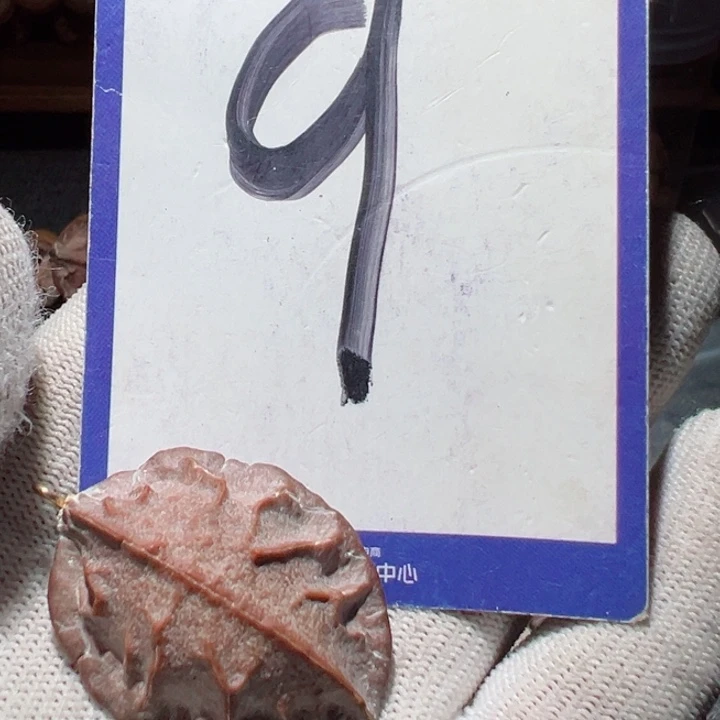 手串桃核大*宝异形树叶核桃9